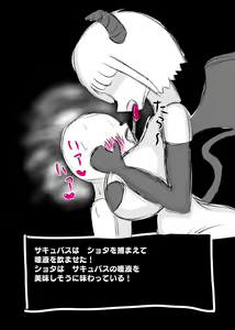 Page 4 of Succubus Quest - preview thumbnail