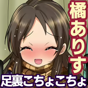 Tachibana Arisu Ashiura Kochokocho — hentai manga cover on Fhentai