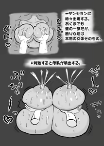 Page 3 of "Kabenyuu" Sakunyuu shitari Bonyuu o Nondari Paizuri de Nyuunai Shasei shitari - preview thumbnail