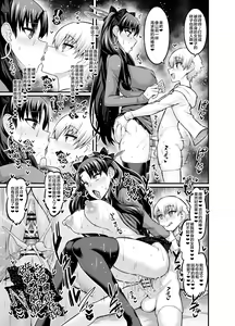 Page 3 of Ishtar, Gil-kun to Shakkin Hensai Sex - preview thumbnail