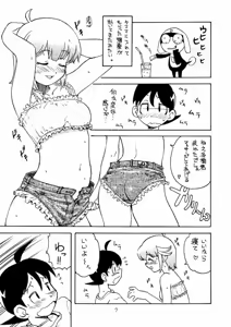 Page 6 of Touu kusa ya momo - preview thumbnail