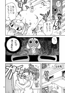 Page 9 of Touu kusa ya momo - preview thumbnail