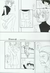 Page 33 of Tabeta Kigasuru 72 - preview thumbnail