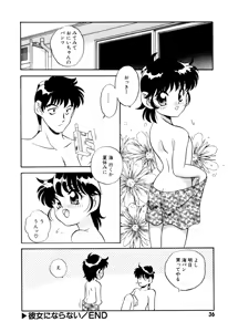 Page 40 of Ikenai Onedari - Bad Importunity - preview thumbnail