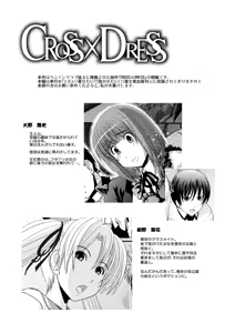 Page 3 of CROSS×DRESS After4 - preview thumbnail