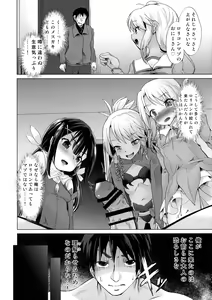 Page 3 of Mahoshojo ni Ijimetemoraeru Omise ga Arutte Honto Desuka!? - preview thumbnail