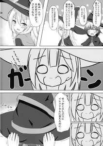 Page 4 of Saya ga Elaina de Ippouteki ni Koufun suru Dake - preview thumbnail