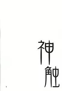 Page 3 of Kami sawa - preview thumbnail