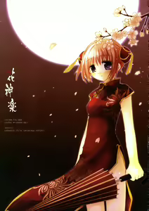 Page 3 of Hana Kagura - preview thumbnail