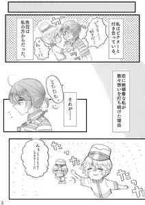 Page 2 of Bikutaa Wa Kawaii!? Haishuu Shinkan Sanpuru - preview thumbnail