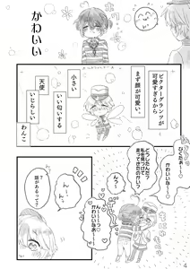 Page 3 of Bikutaa Wa Kawaii!? Haishuu Shinkan Sanpuru - preview thumbnail