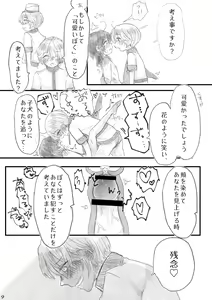 Page 5 of Bikutaa Wa Kawaii!? Haishuu Shinkan Sanpuru - preview thumbnail