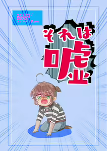 Page 6 of Bikutaa Wa Kawaii!? Haishuu Shinkan Sanpuru - preview thumbnail