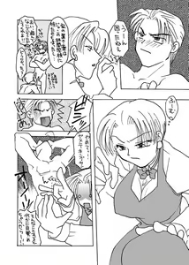 Page 3 of CUROQUIS# 0303 - preview thumbnail