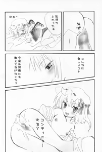 Page 12 of Evening Shimai. - preview thumbnail