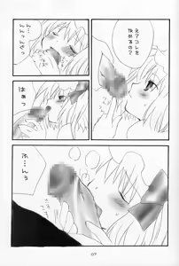 Page 7 of Evening Shimai. - preview thumbnail