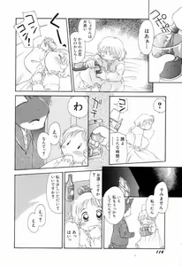 Page 117 of Shoujo Miman - preview thumbnail