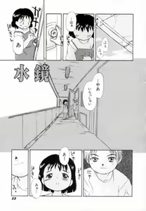 Page 56 of Shoujo Miman - preview thumbnail