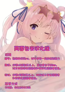 Page 29 of Kimi ni Somaru Yotei - preview thumbnail