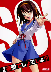 Mousou Desho Desho? — hentai manga cover on Fhentai