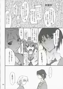 Page 11 of Mousou Desho Desho? - preview thumbnail