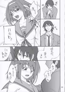 Page 12 of Mousou Desho Desho? - preview thumbnail