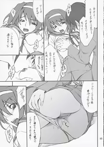 Page 14 of Mousou Desho Desho? - preview thumbnail