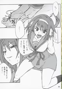 Page 2 of Mousou Desho Desho? - preview thumbnail
