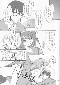 Page 24 of Mousou Desho Desho? - preview thumbnail