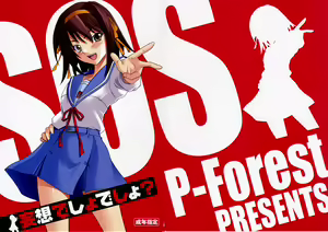 Page 27 of Mousou Desho Desho? - preview thumbnail