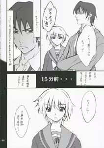 Page 3 of Mousou Desho Desho? - preview thumbnail