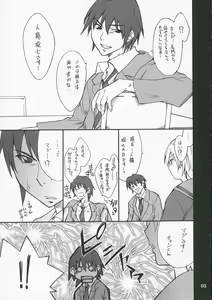 Page 4 of Mousou Desho Desho? - preview thumbnail