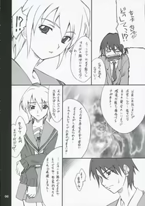 Page 5 of Mousou Desho Desho? - preview thumbnail
