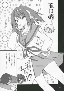 Page 6 of Mousou Desho Desho? - preview thumbnail
