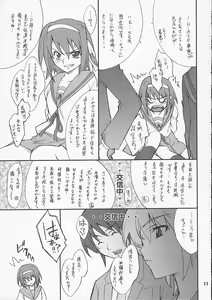 Page 10 of Mousou Desho Desho? - preview thumbnail