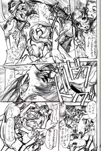 Page 46 of Kanro - preview thumbnail