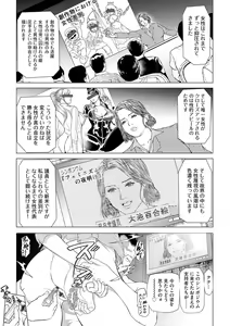 Page 106 of G-Edge Vol. 024 - preview thumbnail