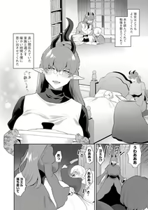 Page 11 of G-Edge Vol. 024 - preview thumbnail