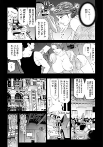 Page 113 of G-Edge Vol. 024 - preview thumbnail