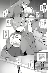 Page 12 of G-Edge Vol. 024 - preview thumbnail