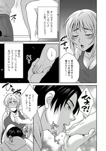 Page 132 of G-Edge Vol. 024 - preview thumbnail
