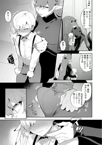 Page 14 of G-Edge Vol. 024 - preview thumbnail