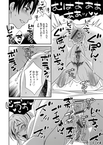 Page 141 of G-Edge Vol. 024 - preview thumbnail