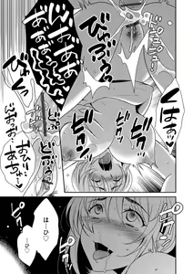 Page 144 of G-Edge Vol. 024 - preview thumbnail