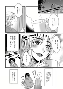 Page 145 of G-Edge Vol. 024 - preview thumbnail