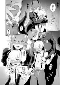 Page 15 of G-Edge Vol. 024 - preview thumbnail