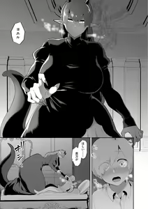 Page 18 of G-Edge Vol. 024 - preview thumbnail