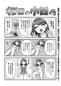 Page 192 of G-Edge Vol. 024 - preview thumbnail