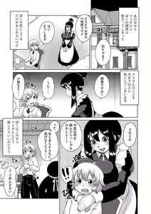 Page 30 of G-Edge Vol. 024 - preview thumbnail