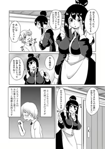 Page 31 of G-Edge Vol. 024 - preview thumbnail